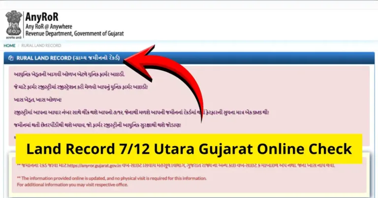 Land Record 7/12 Utara Gujarat Online Check