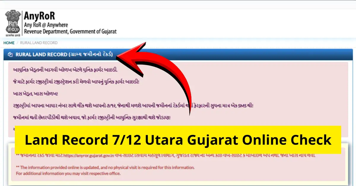 Land Record 7/12 Utara Gujarat Online Check