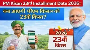 PM Kisan 23rd Installment