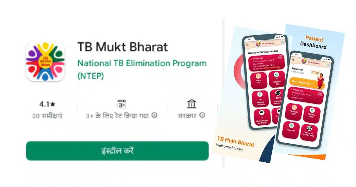 TB Mukt Bharat App APK Download