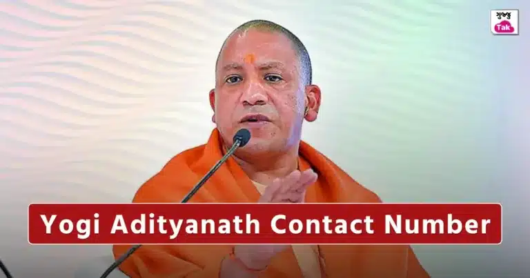 Yogi Adityanath Contact Number