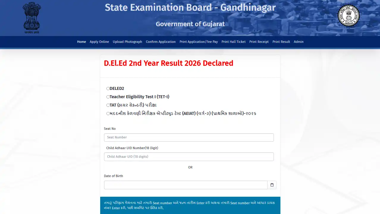 D.El.Ed 2nd Year Result 2026