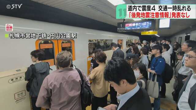 Strong Earthquake Hits Aomori, Tremors Felt Across Hokkaido
