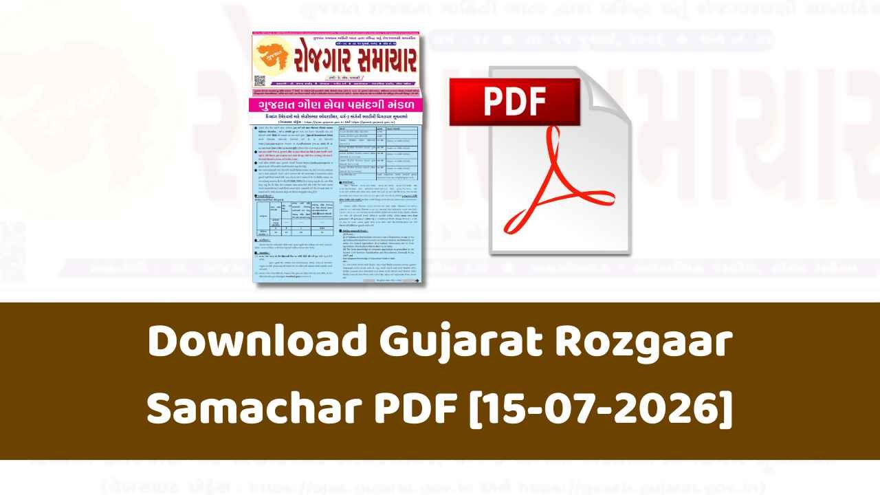 Download Gujarat Rozgaar Samachar PDF [15-07-2026]